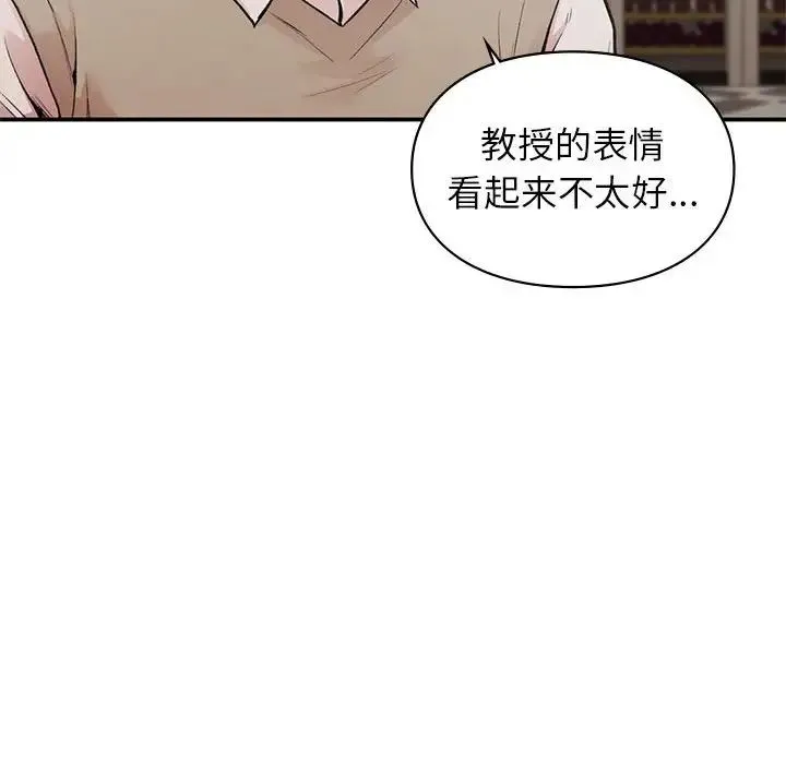 让我一见钟情的他 - 第17話 - page 123