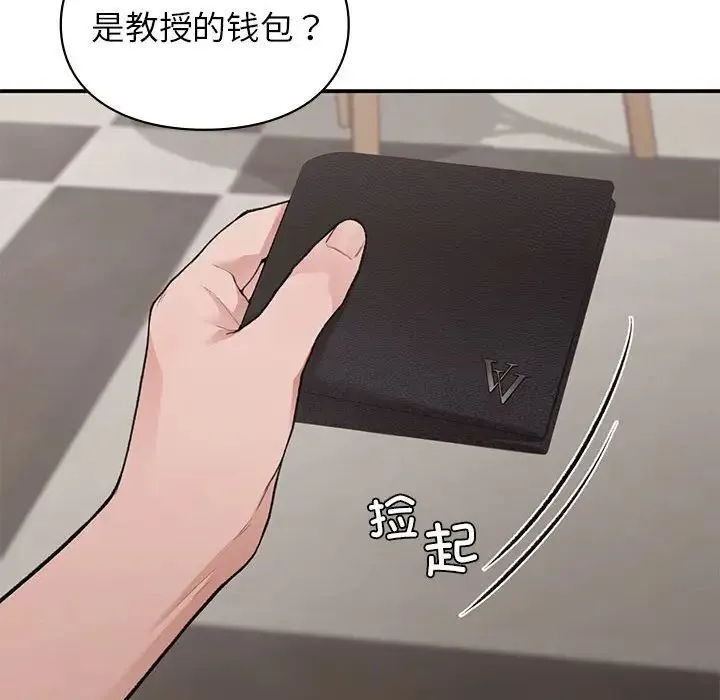 让我一见钟情的他 - 第17話 - page 126