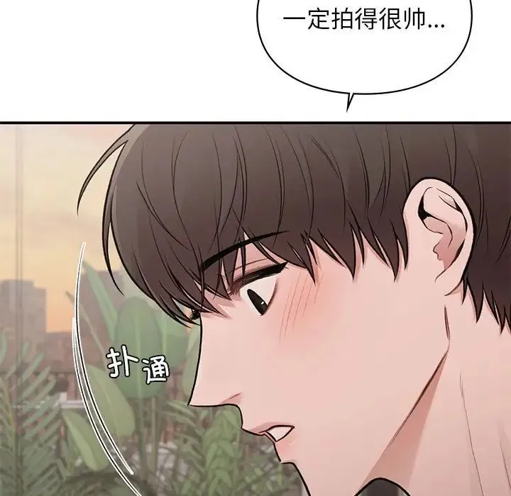 让我一见钟情的他 - 第17話 - page 130