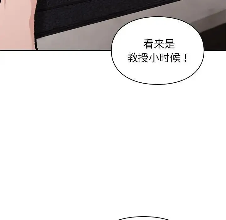 让我一见钟情的他 - 第17話 - page 133