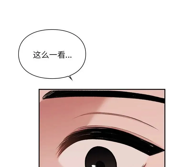 让我一见钟情的他 - 第17話 - page 136