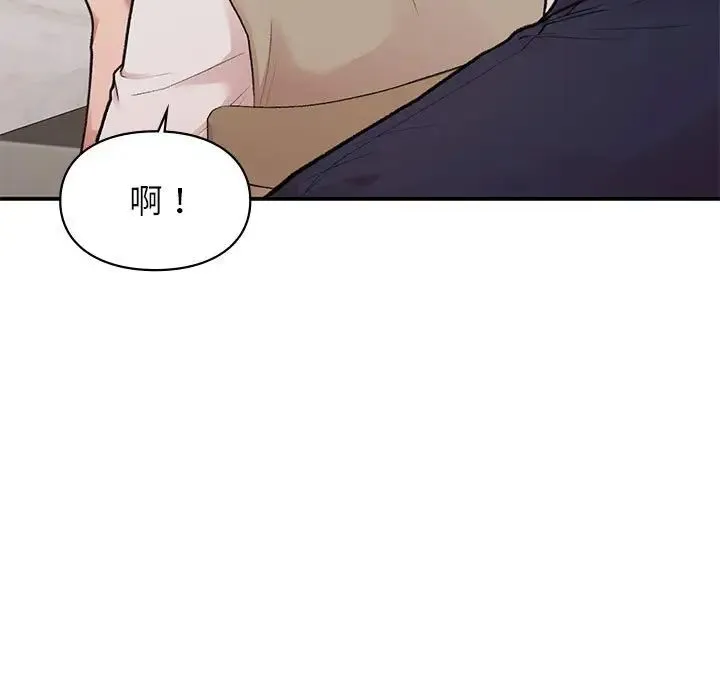 让我一见钟情的他 - 第17話 - page 144