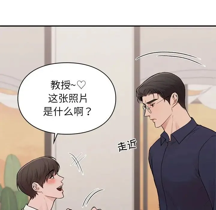 让我一见钟情的他 - 第17話 - page 145