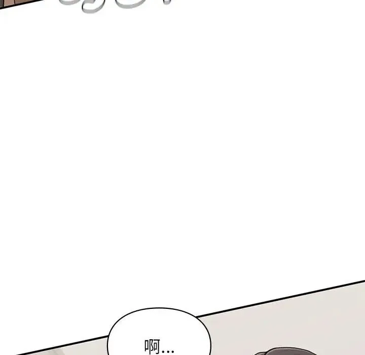 让我一见钟情的他 - 第17話 - page 149