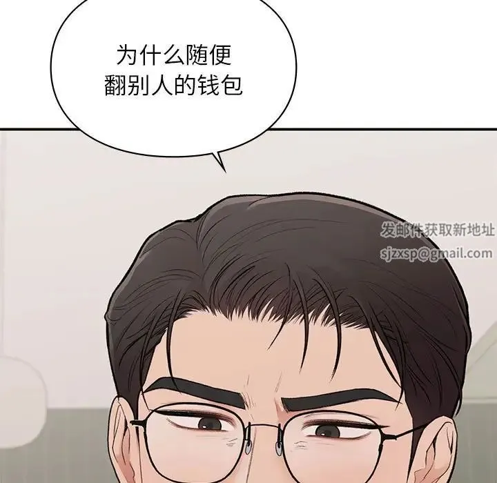 让我一见钟情的他 - 第17話 - page 152