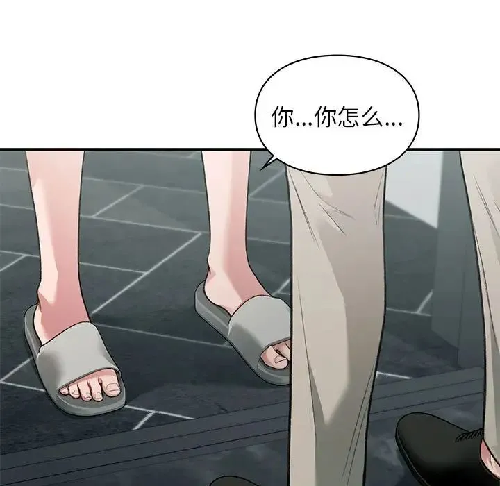 让我一见钟情的他 - 第35話 - page 5