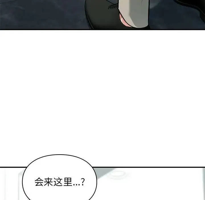 让我一见钟情的他 - 第35話 - page 6