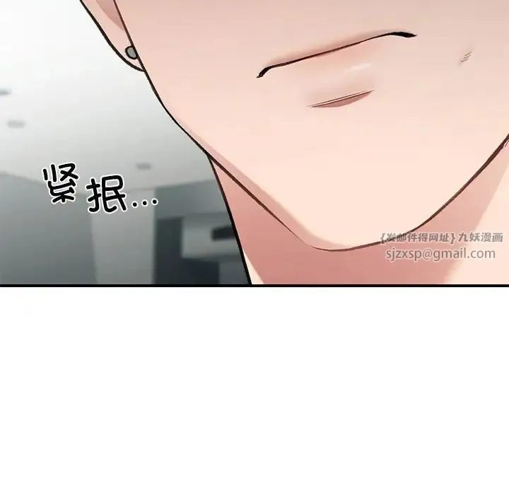 让我一见钟情的他 - 第35話 - page 18