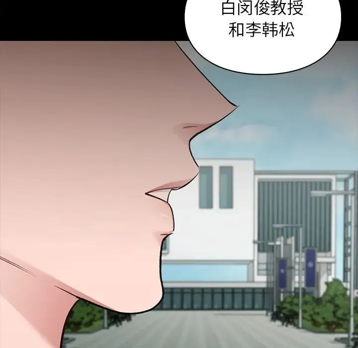 让我一见钟情的他 - 第35話 - page 24