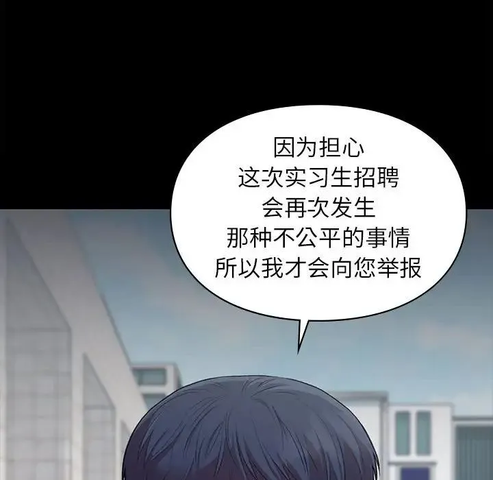 让我一见钟情的他 - 第35話 - page 33