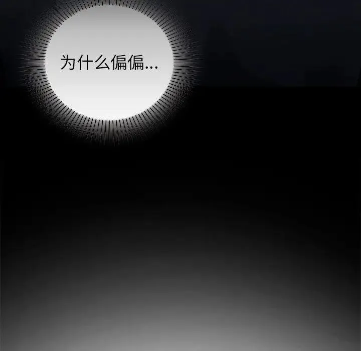 让我一见钟情的他 - 第35話 - page 35
