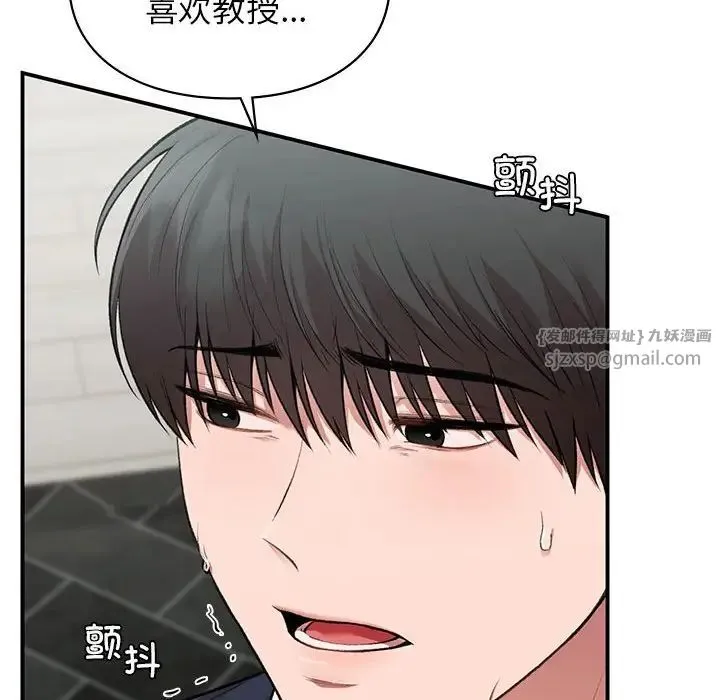 让我一见钟情的他 - 第35話 - page 40