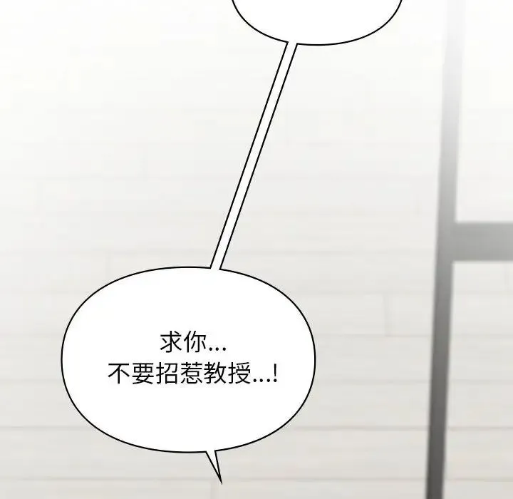 让我一见钟情的他 - 第35話 - page 46