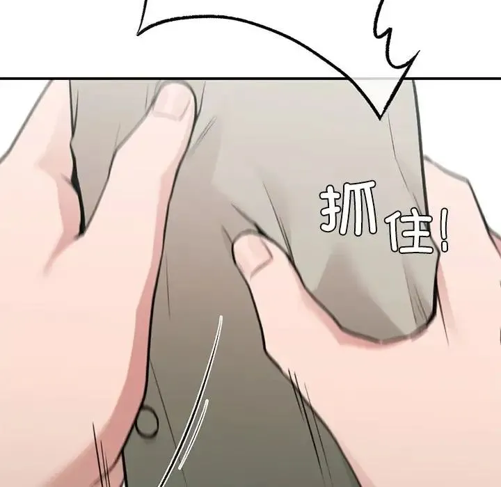 让我一见钟情的他 - 第35話 - page 65
