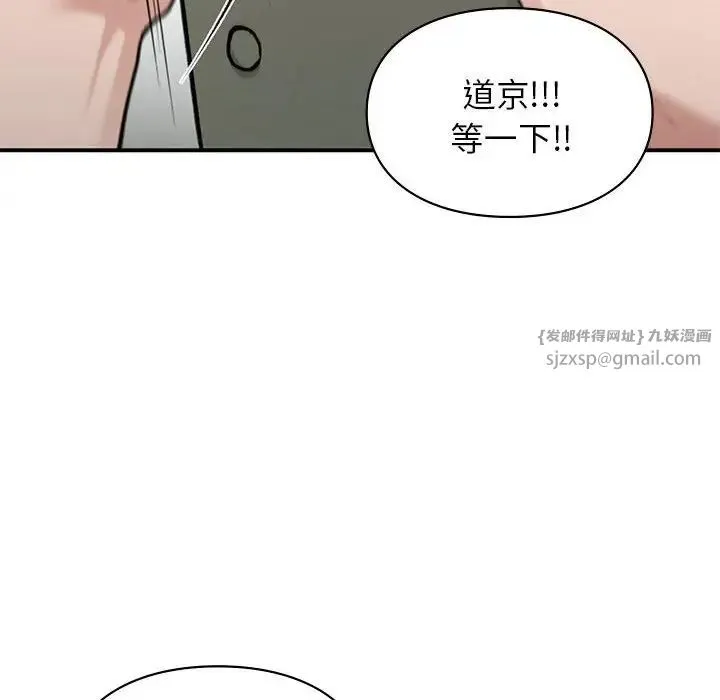 让我一见钟情的他 - 第35話 - page 66