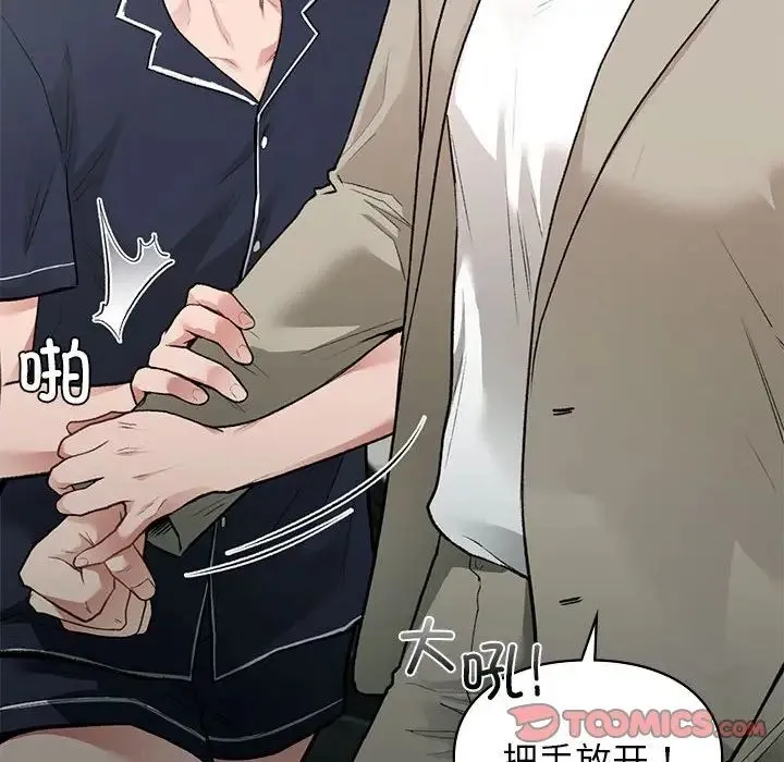 让我一见钟情的他 - 第35話 - page 68