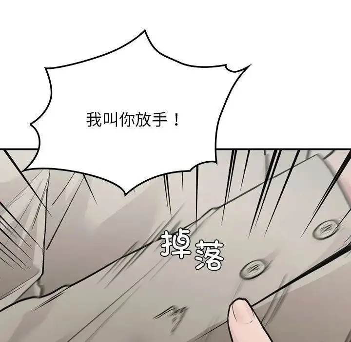 让我一见钟情的他 - 第35話 - page 70