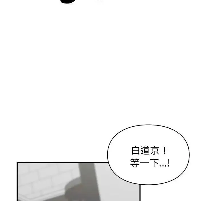 让我一见钟情的他 - 第35話 - page 72
