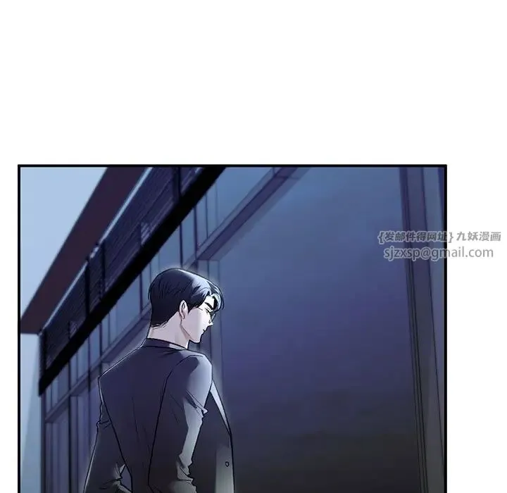 让我一见钟情的他 - 第35話 - page 93