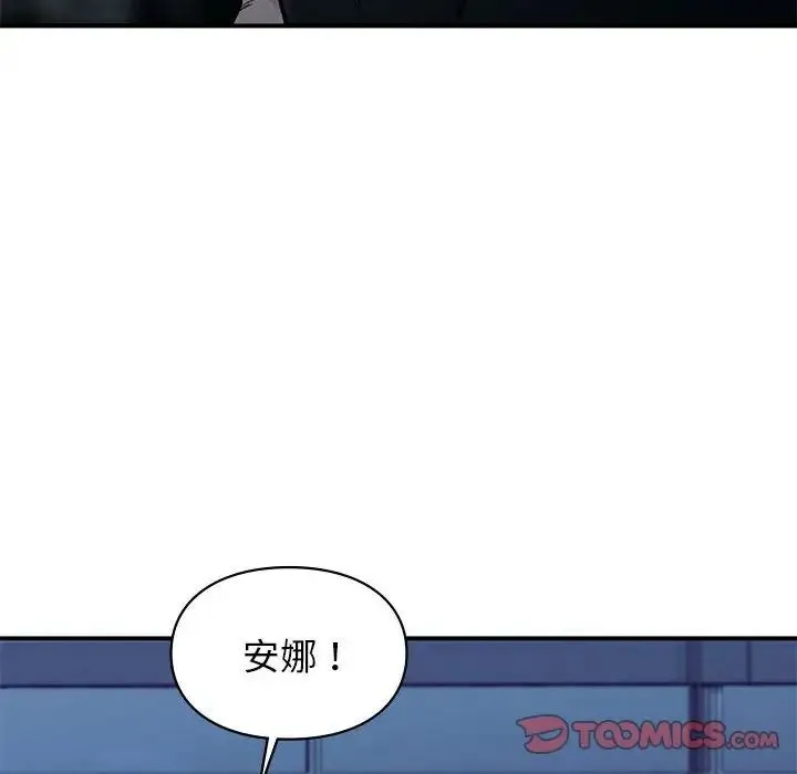 让我一见钟情的他 - 第35話 - page 100