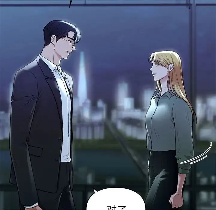 让我一见钟情的他 - 第35話 - page 101
