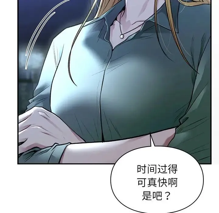 让我一见钟情的他 - 第35話 - page 104