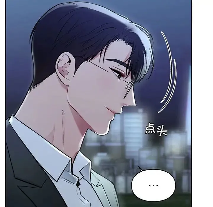 让我一见钟情的他 - 第35話 - page 106
