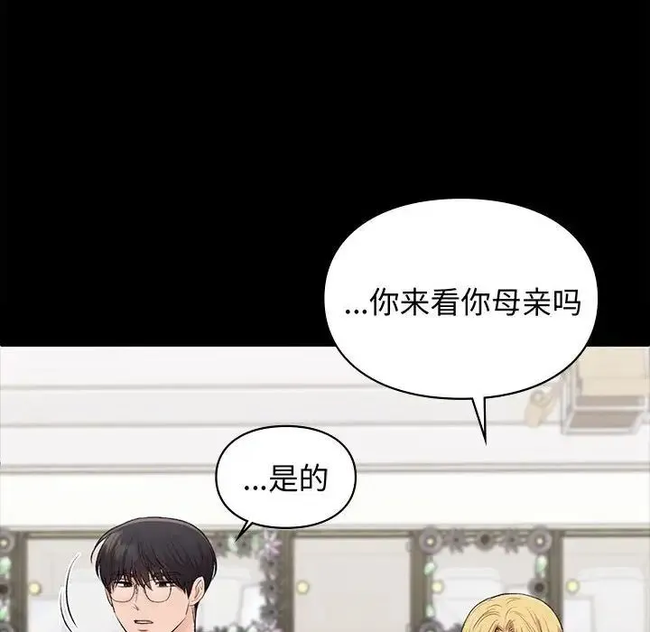 让我一见钟情的他 - 第35話 - page 129