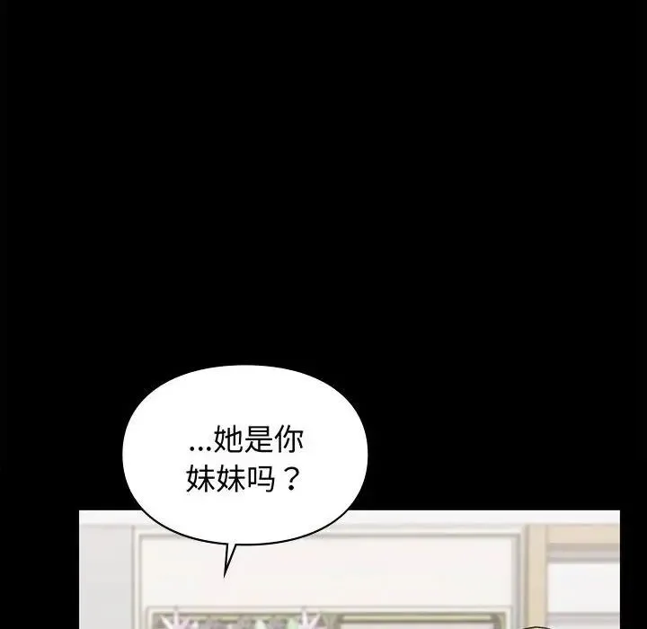 让我一见钟情的他 - 第35話 - page 131