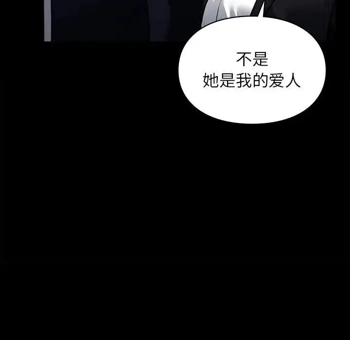 让我一见钟情的他 - 第35話 - page 133