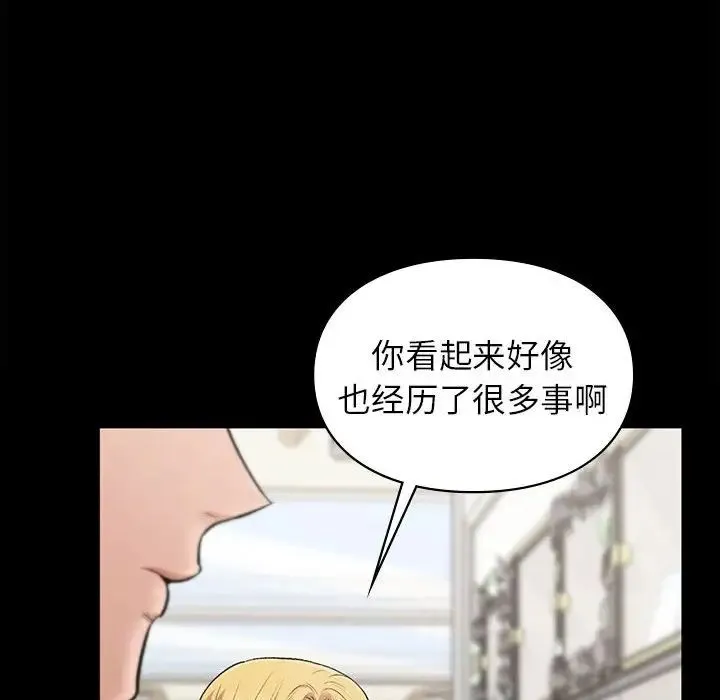 让我一见钟情的他 - 第35話 - page 136