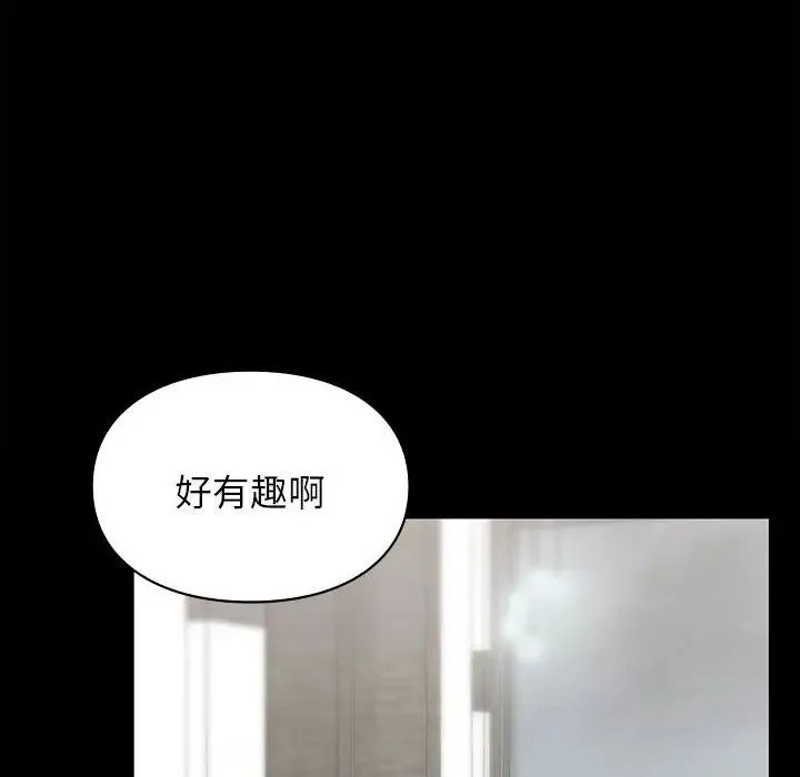 让我一见钟情的他 - 第35話 - page 144