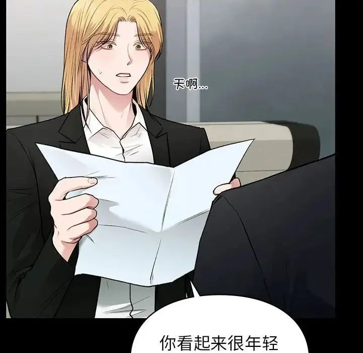 让我一见钟情的他 - 第35話 - page 147