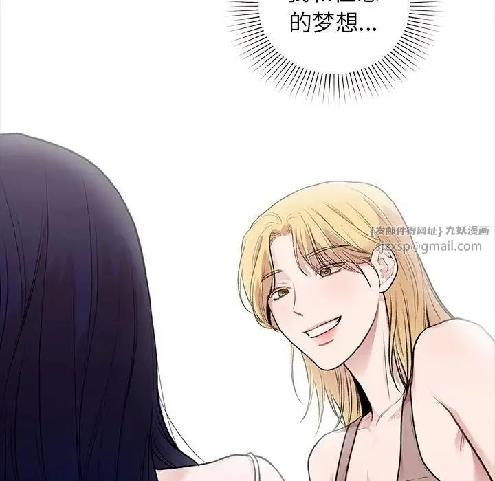 让我一见钟情的他 - 第35話 - page 160