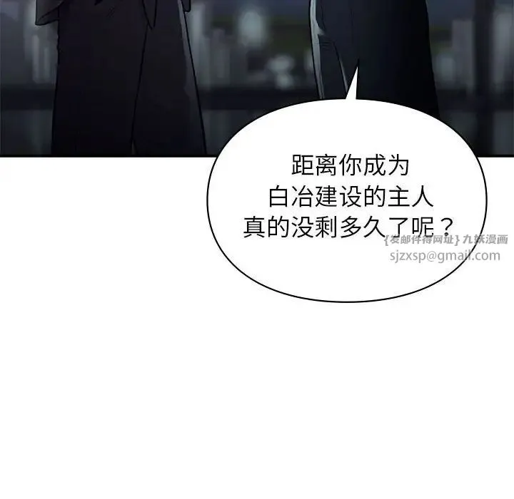 让我一见钟情的他 - 第35話 - page 167