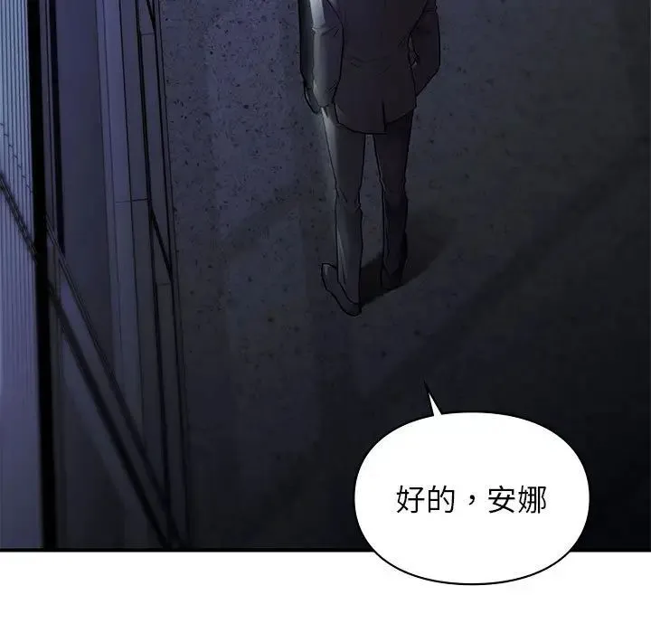让我一见钟情的他 - 第35話 - page 174