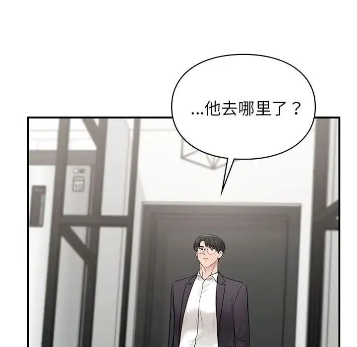 让我一见钟情的他 - 第35話 - page 186