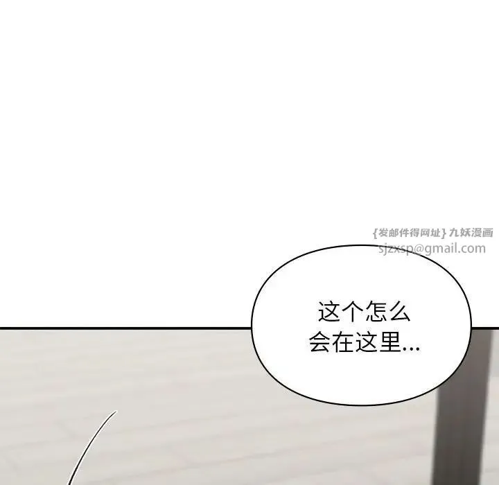 让我一见钟情的他 - 第35話 - page 192