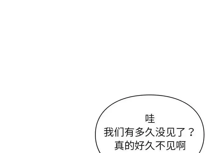 让我一见钟情的他 - 第24話 - page 4