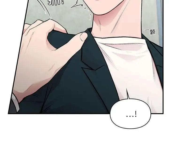 让我一见钟情的他 - 第24話 - page 8