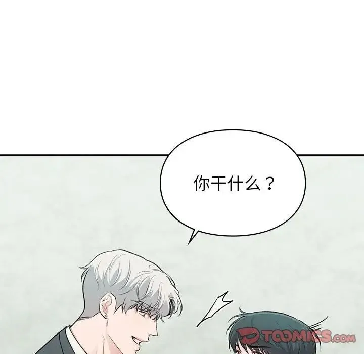 让我一见钟情的他 - 第24話 - page 21
