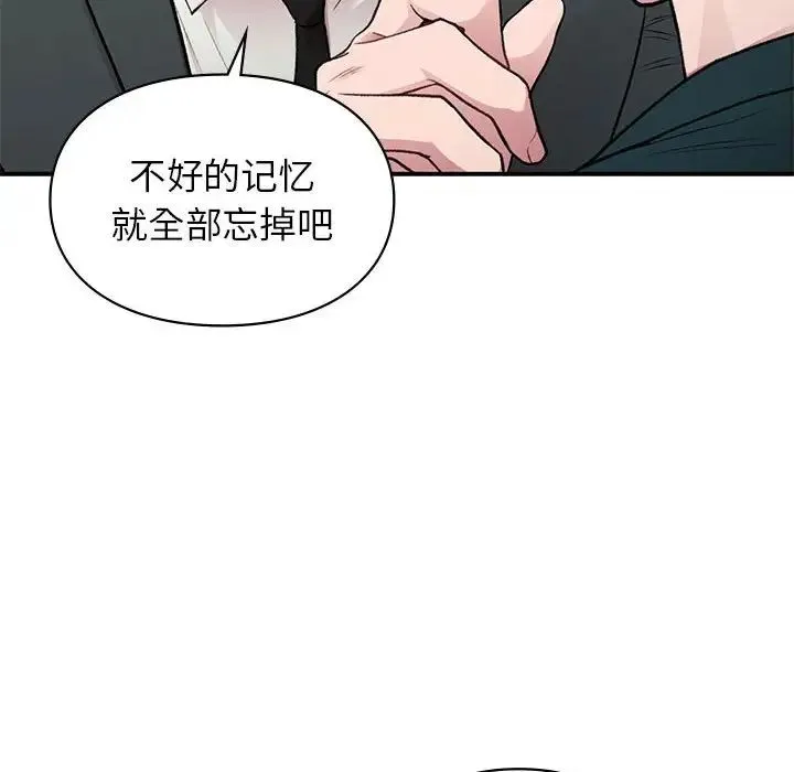 让我一见钟情的他 - 第24話 - page 25