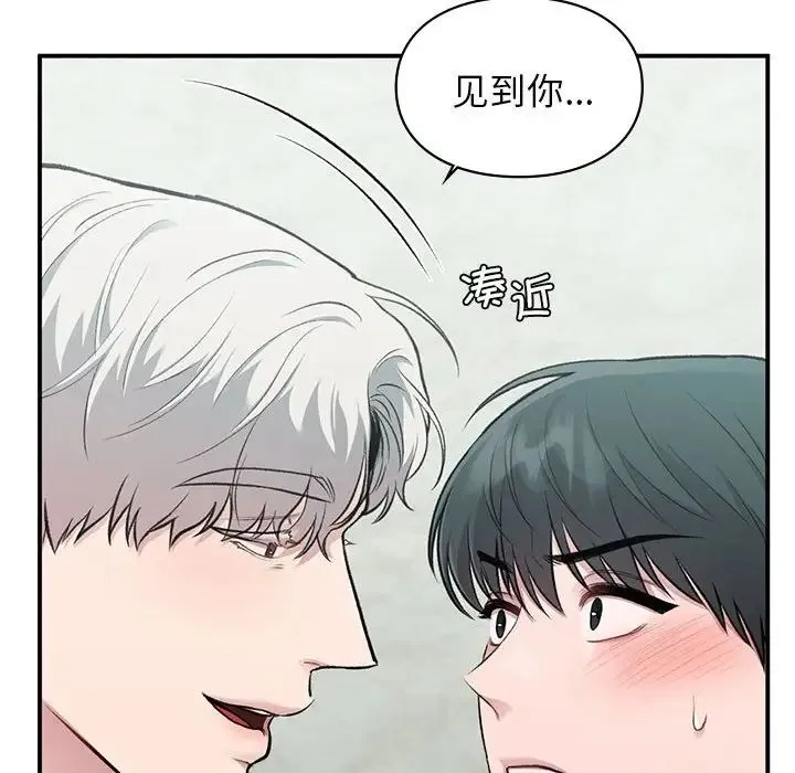 让我一见钟情的他 - 第24話 - page 26