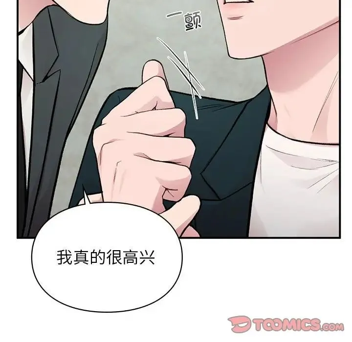 让我一见钟情的他 - 第24話 - page 27