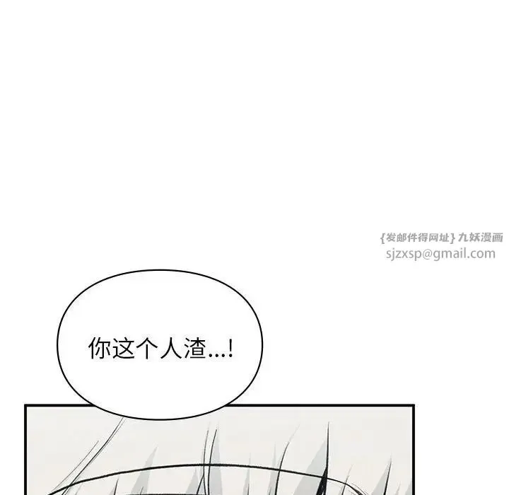 让我一见钟情的他 - 第24話 - page 32