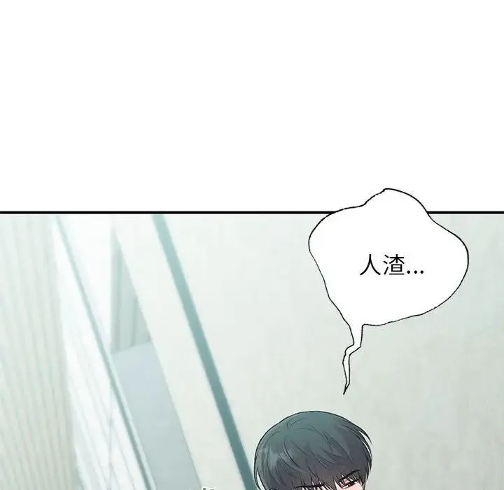 让我一见钟情的他 - 第24話 - page 37