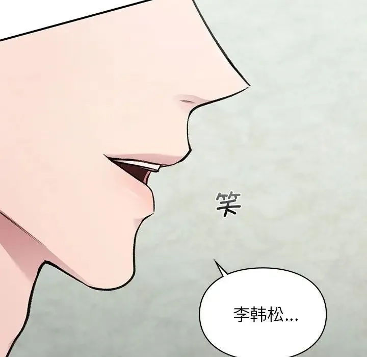 让我一见钟情的他 - 第24話 - page 40