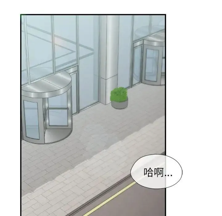 让我一见钟情的他 - 第24話 - page 47
