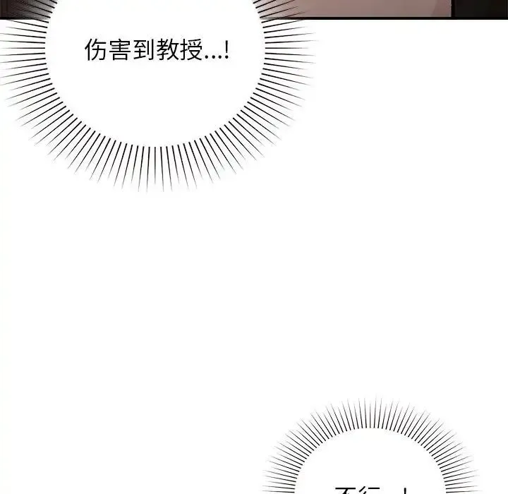 让我一见钟情的他 - 第24話 - page 56