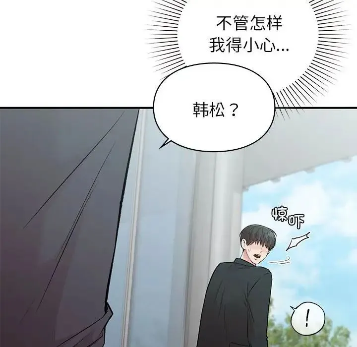 让我一见钟情的他 - 第24話 - page 59